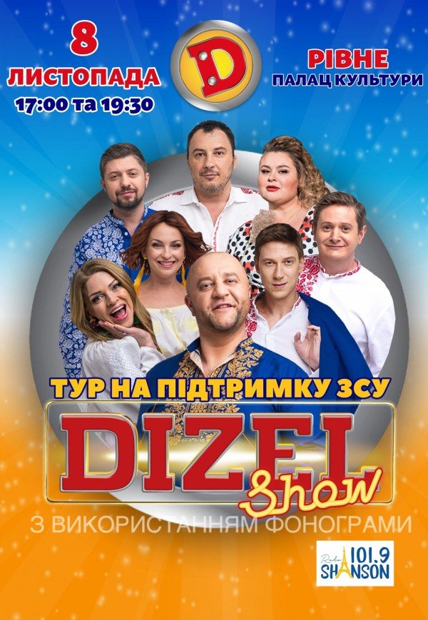 Dizel Show. Тур на підтримку ЗСУ