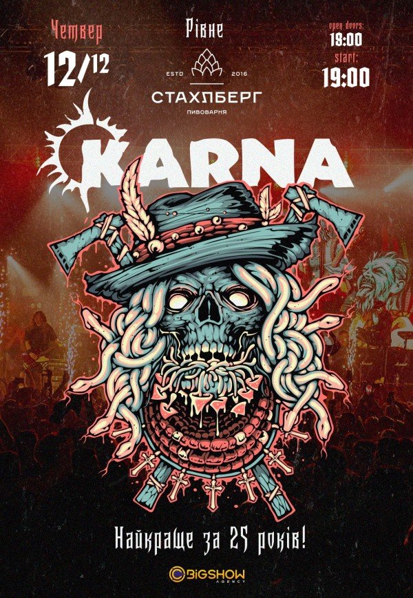 KARNA. Найкраще за 25 років