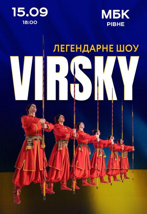 Virsky. Легендарне шоу