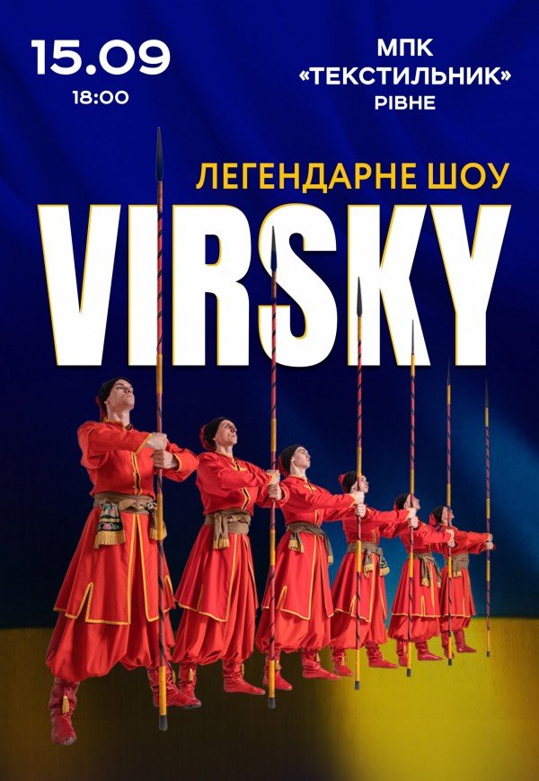 Virsky. Легендарне шоу