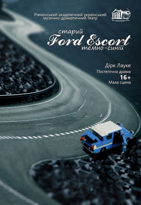 Вистава «Старий Ford Escort темно-синій»