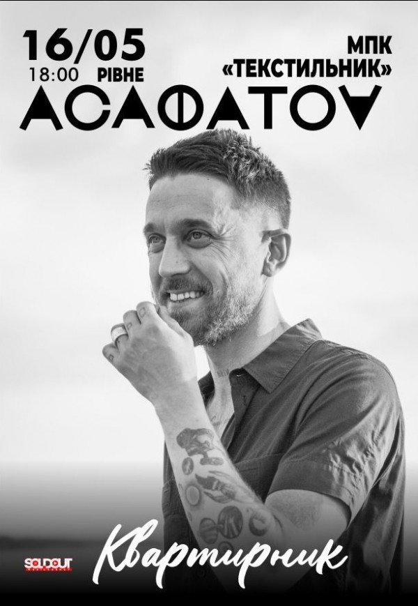 ACAФАTOV "Квартирник"