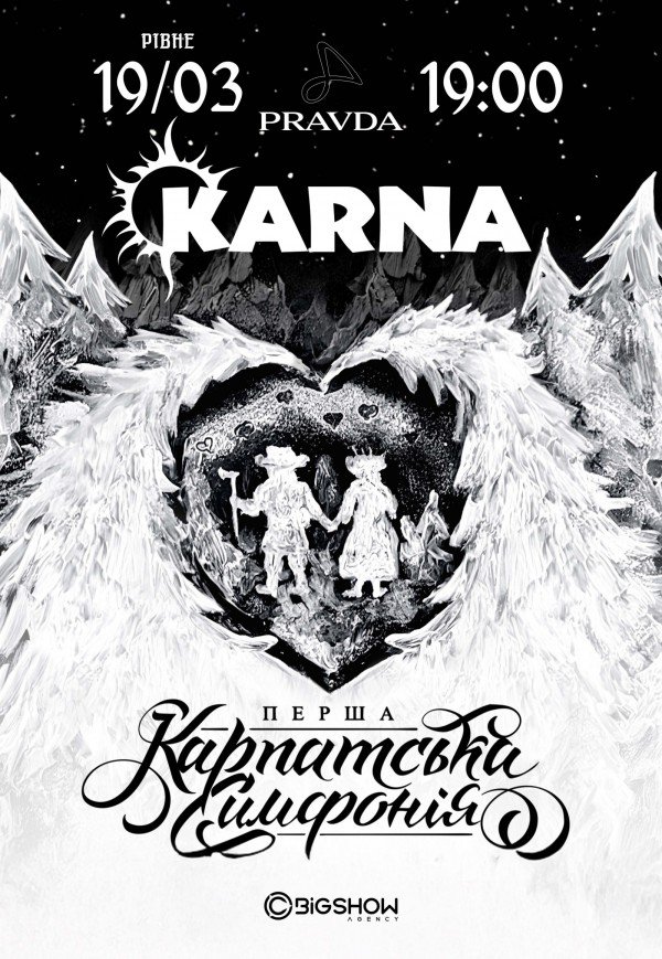 Karna. Первая карпатская симфония