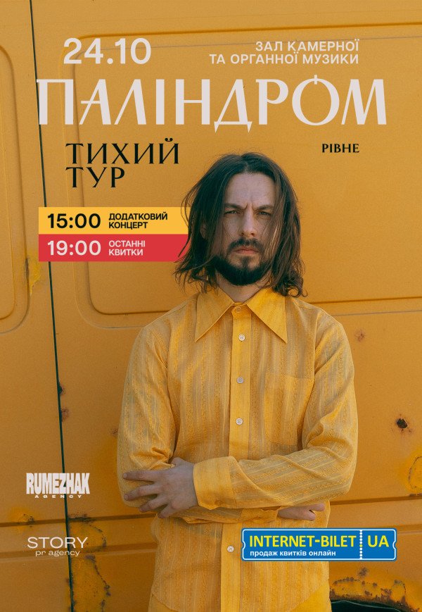 Паліндром