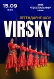 Virsky. Легендарне шоу