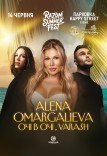 Alena Omargalieva, Очі в очі, Varash. Razom summer fest