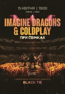 Imagine Dragons & Coldplay при свічках