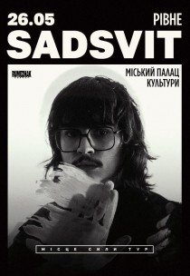 SadSvit. Місце сили